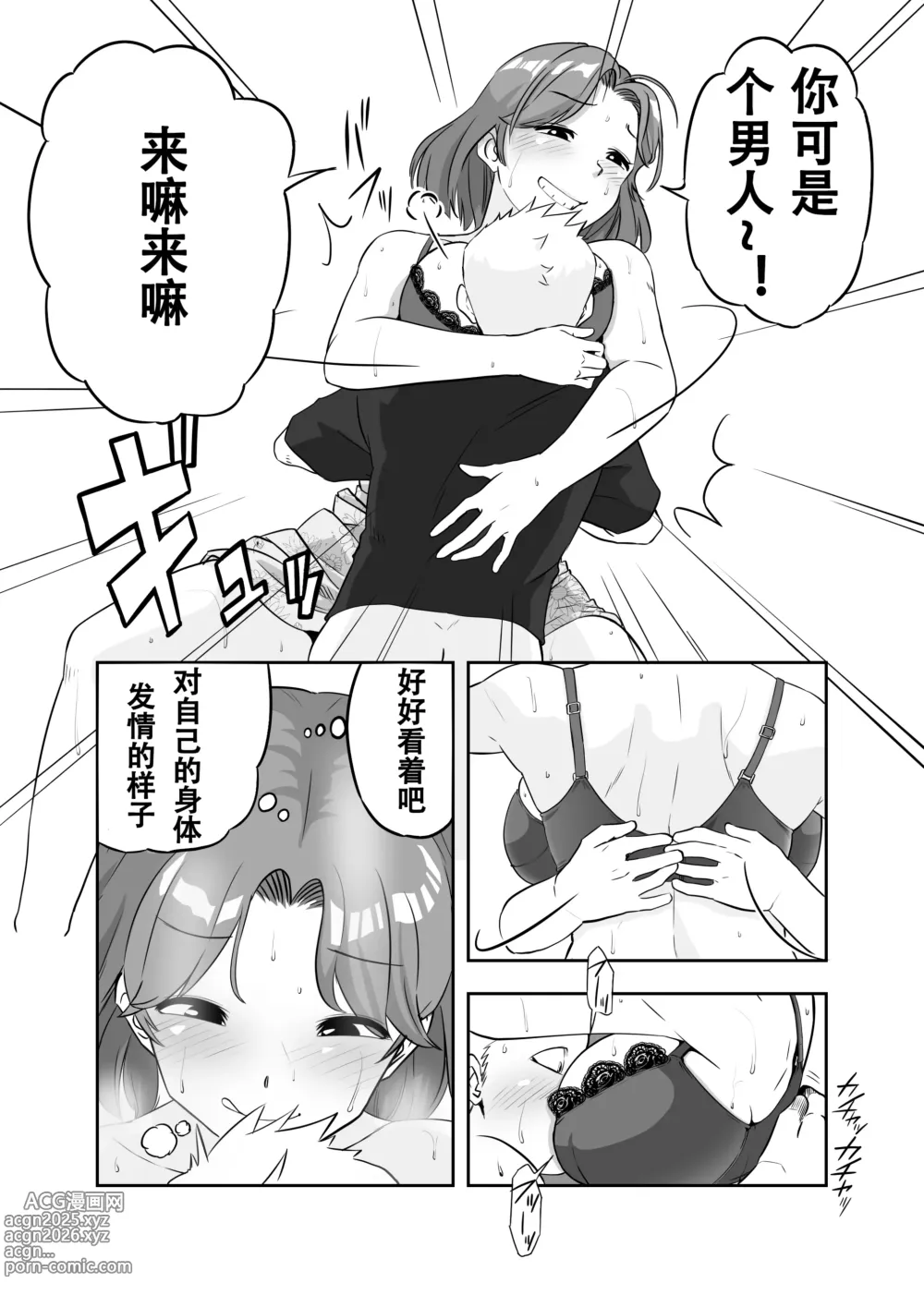 Page 26 of doujinshi Mama ni Natta Kirai na Aitsu