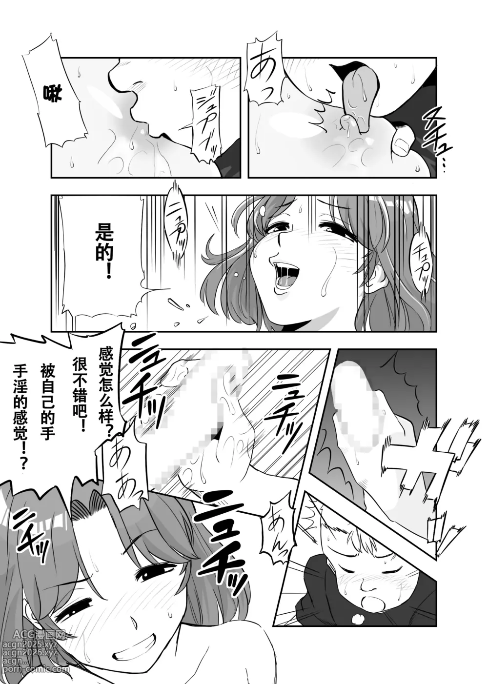 Page 29 of doujinshi Mama ni Natta Kirai na Aitsu