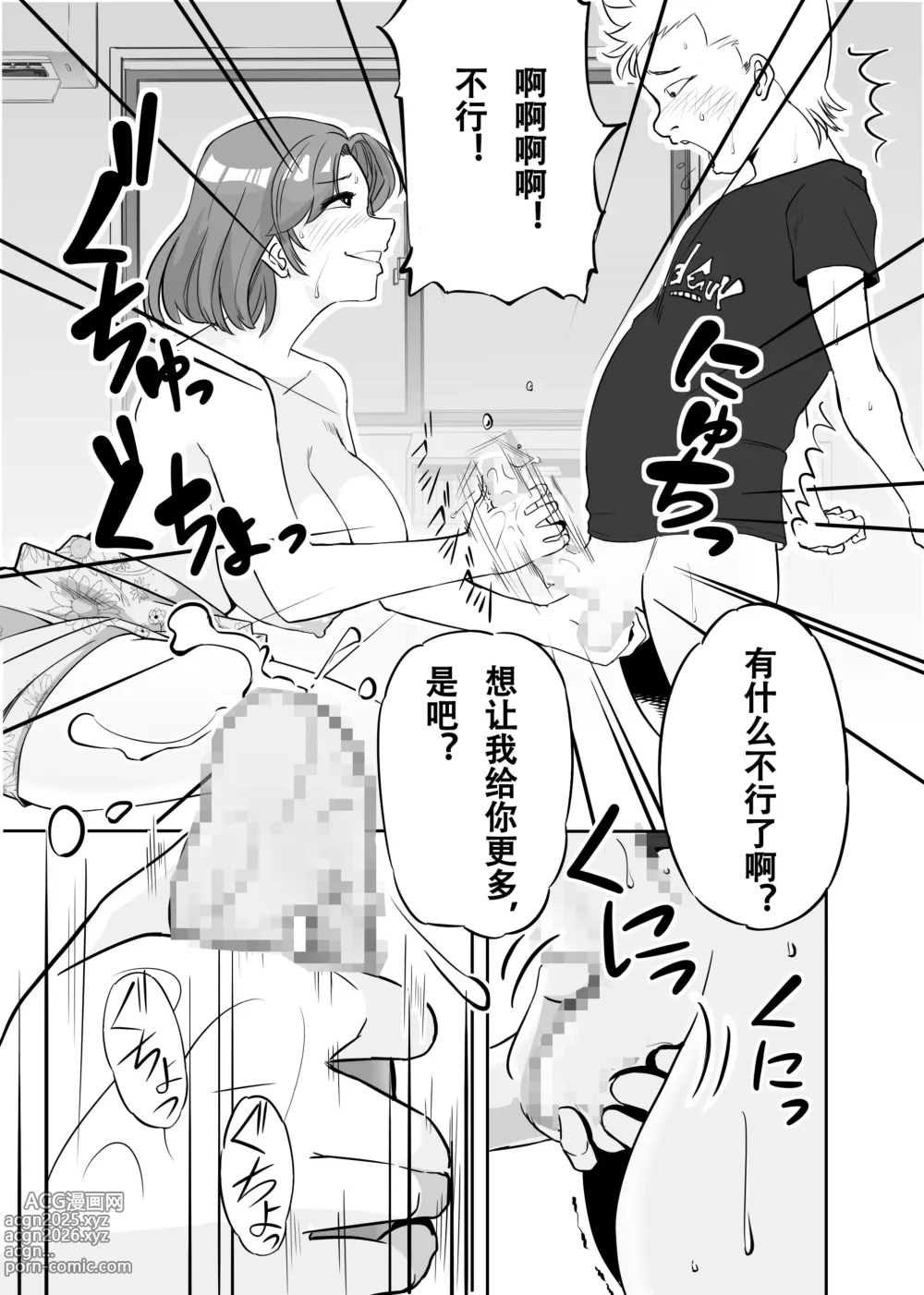 Page 30 of doujinshi Mama ni Natta Kirai na Aitsu