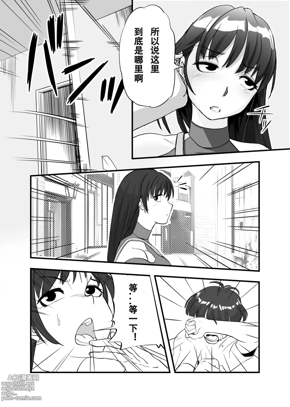 Page 47 of doujinshi Mama ni Natta Kirai na Aitsu