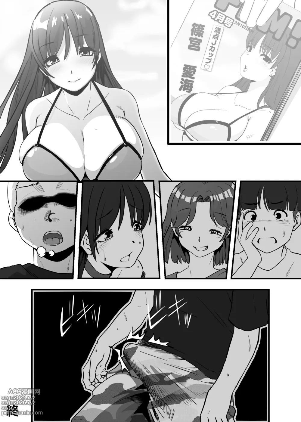 Page 52 of doujinshi Mama ni Natta Kirai na Aitsu