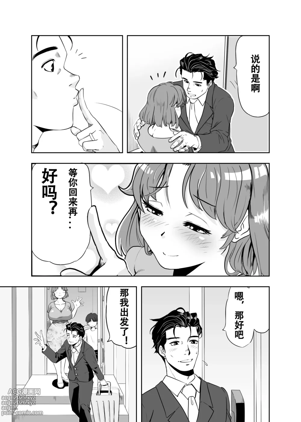 Page 8 of doujinshi Mama ni Natta Kirai na Aitsu