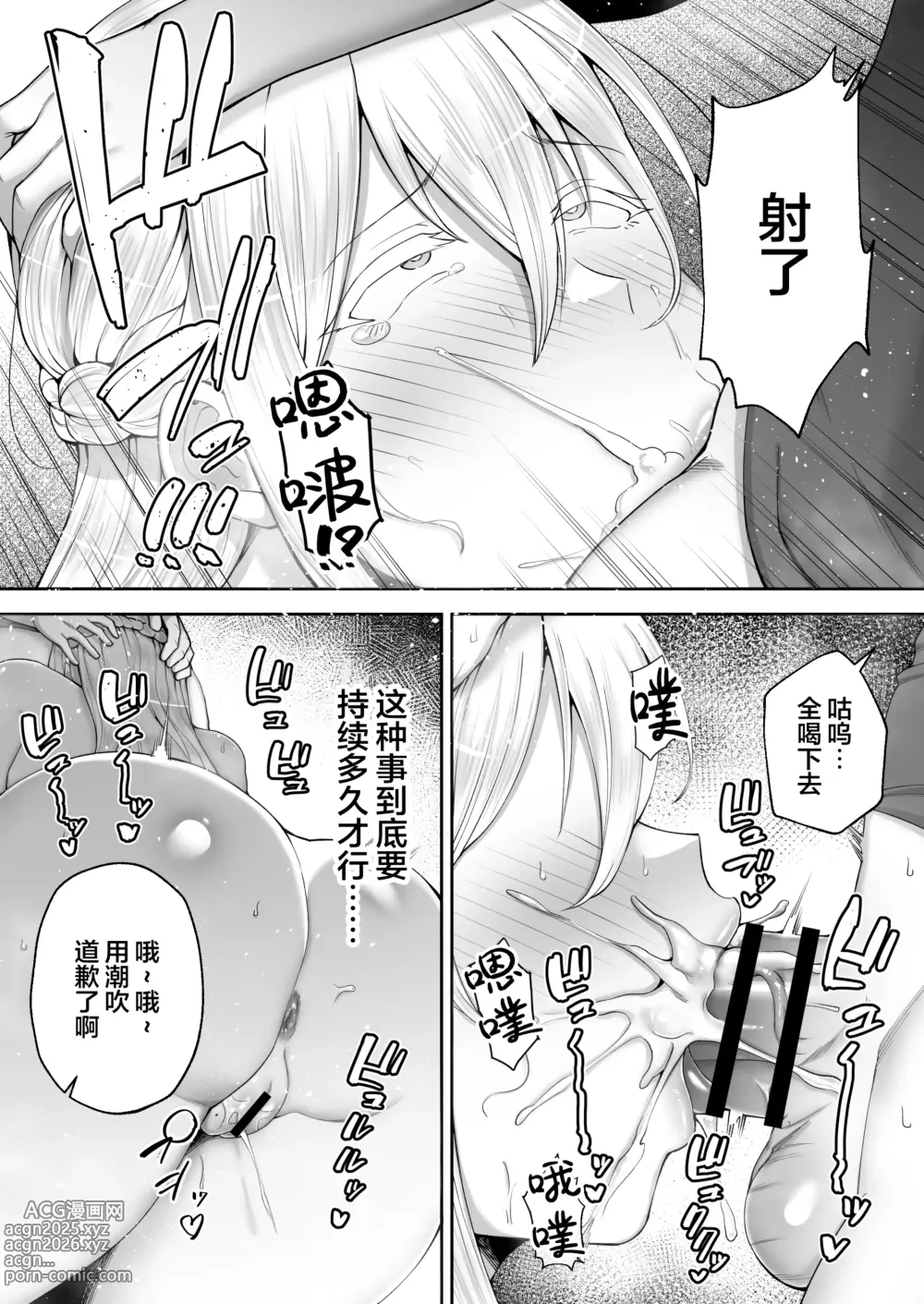 Page 120 of doujinshi 寝取られた爆乳ブロンド妻エレナ ―大和撫子に憧れてたらオナホ撫子になってましたw―1-2&后日谈 