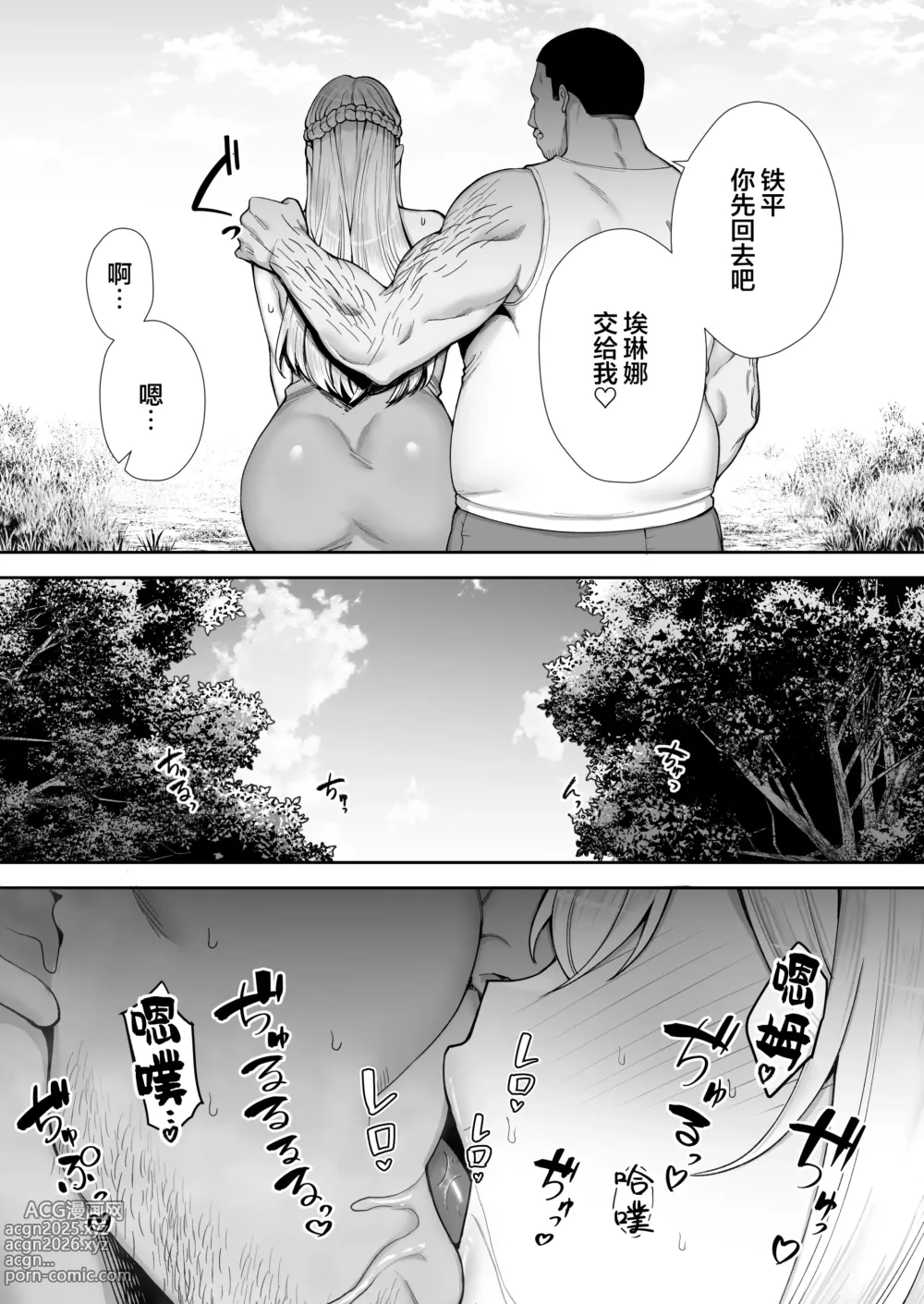 Page 140 of doujinshi 寝取られた爆乳ブロンド妻エレナ ―大和撫子に憧れてたらオナホ撫子になってましたw―1-2&后日谈 