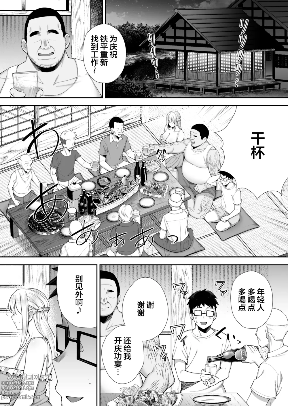 Page 143 of doujinshi 寝取られた爆乳ブロンド妻エレナ ―大和撫子に憧れてたらオナホ撫子になってましたw―1-2&后日谈 