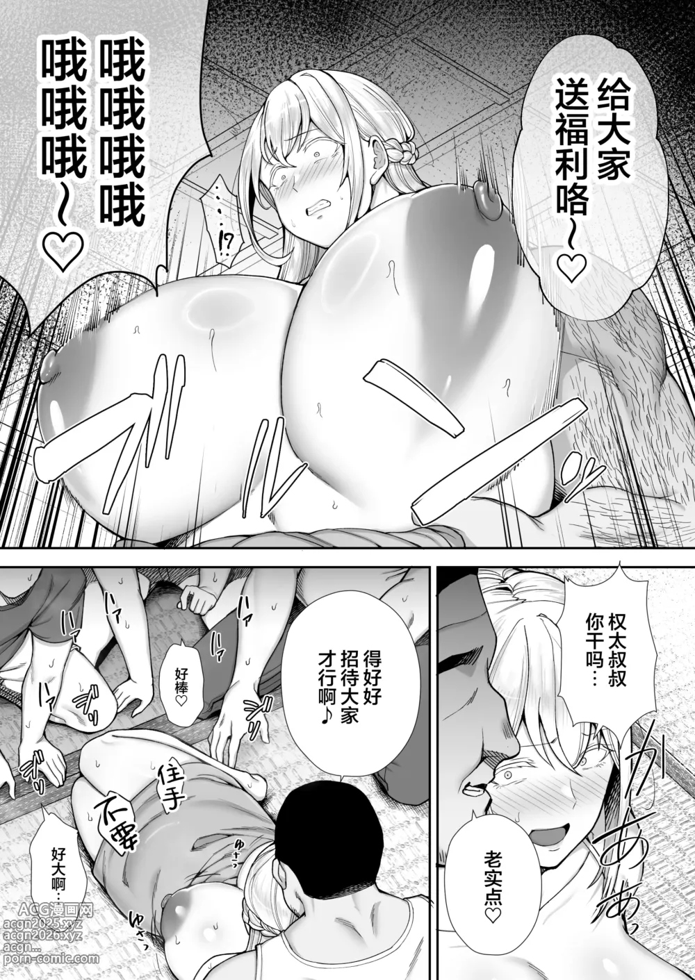 Page 149 of doujinshi 寝取られた爆乳ブロンド妻エレナ ―大和撫子に憧れてたらオナホ撫子になってましたw―1-2&后日谈 