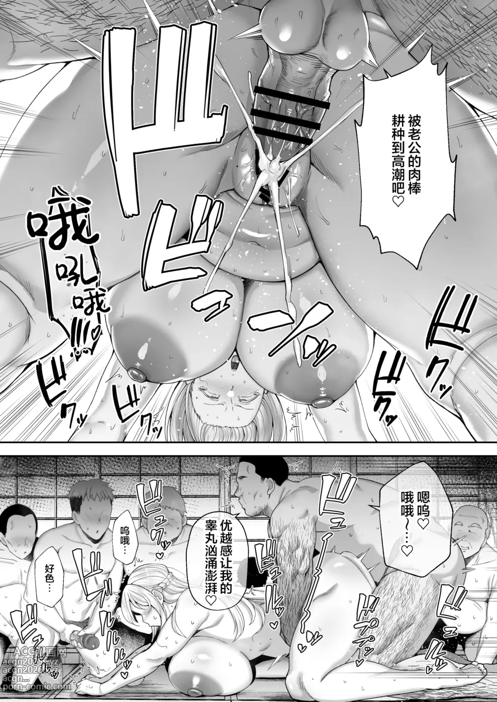 Page 159 of doujinshi 寝取られた爆乳ブロンド妻エレナ ―大和撫子に憧れてたらオナホ撫子になってましたw―1-2&后日谈 