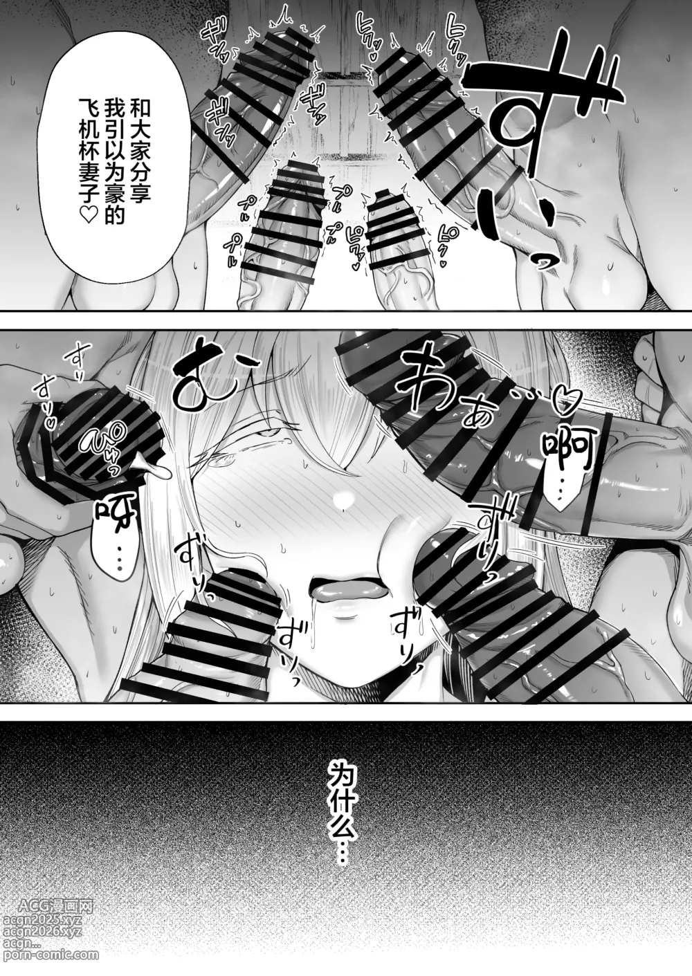 Page 162 of doujinshi 寝取られた爆乳ブロンド妻エレナ ―大和撫子に憧れてたらオナホ撫子になってましたw―1-2&后日谈 