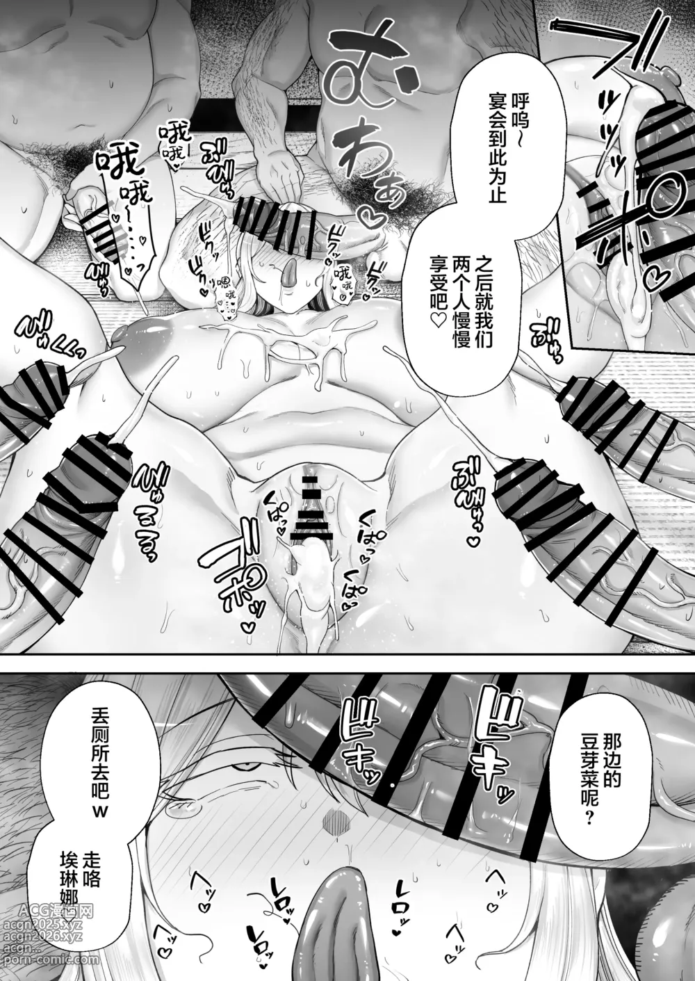 Page 168 of doujinshi 寝取られた爆乳ブロンド妻エレナ ―大和撫子に憧れてたらオナホ撫子になってましたw―1-2&后日谈 