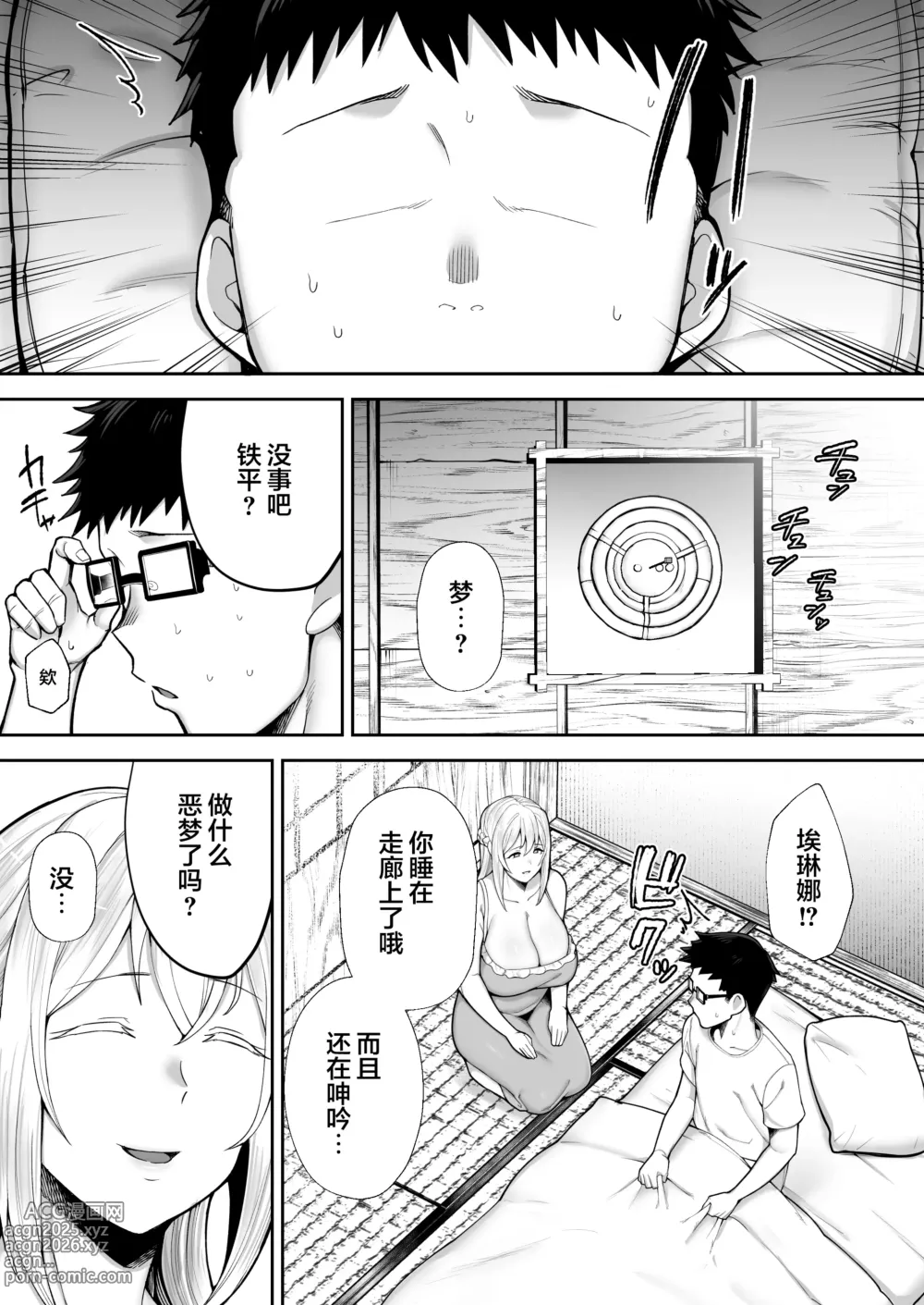 Page 190 of doujinshi 寝取られた爆乳ブロンド妻エレナ ―大和撫子に憧れてたらオナホ撫子になってましたw―1-2&后日谈 