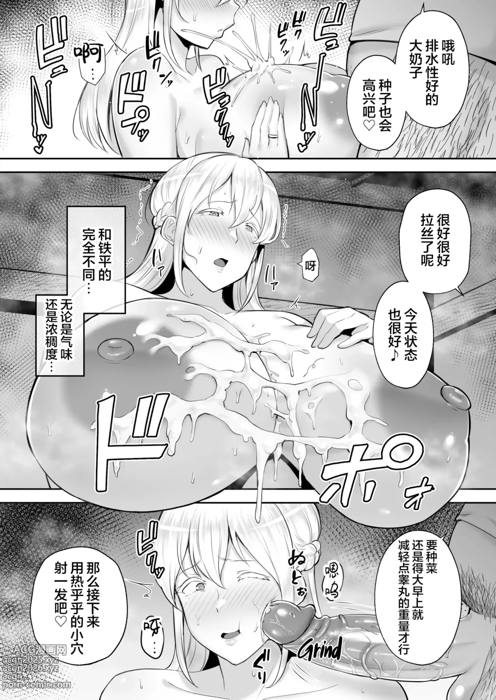 Page 23 of doujinshi 寝取られた爆乳ブロンド妻エレナ ―大和撫子に憧れてたらオナホ撫子になってましたw―1-2&后日谈 