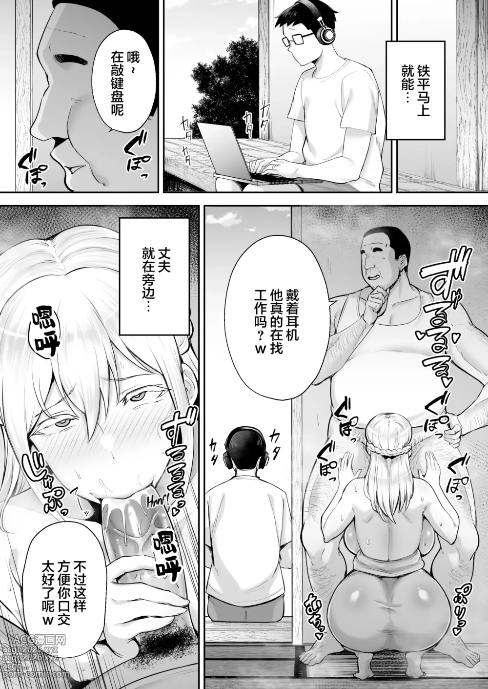 Page 28 of doujinshi 寝取られた爆乳ブロンド妻エレナ ―大和撫子に憧れてたらオナホ撫子になってましたw―1-2&后日谈 