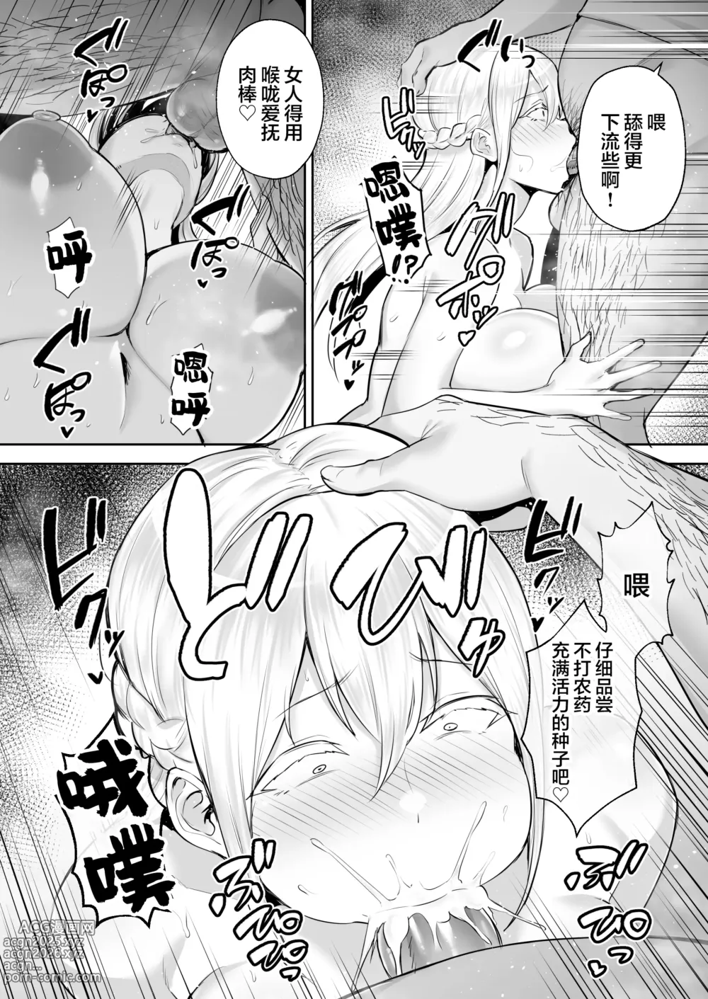 Page 29 of doujinshi 寝取られた爆乳ブロンド妻エレナ ―大和撫子に憧れてたらオナホ撫子になってましたw―1-2&后日谈 