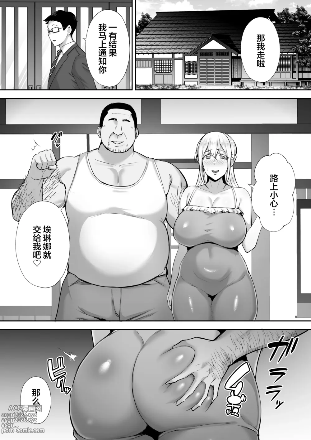 Page 42 of doujinshi 寝取られた爆乳ブロンド妻エレナ ―大和撫子に憧れてたらオナホ撫子になってましたw―1-2&后日谈 