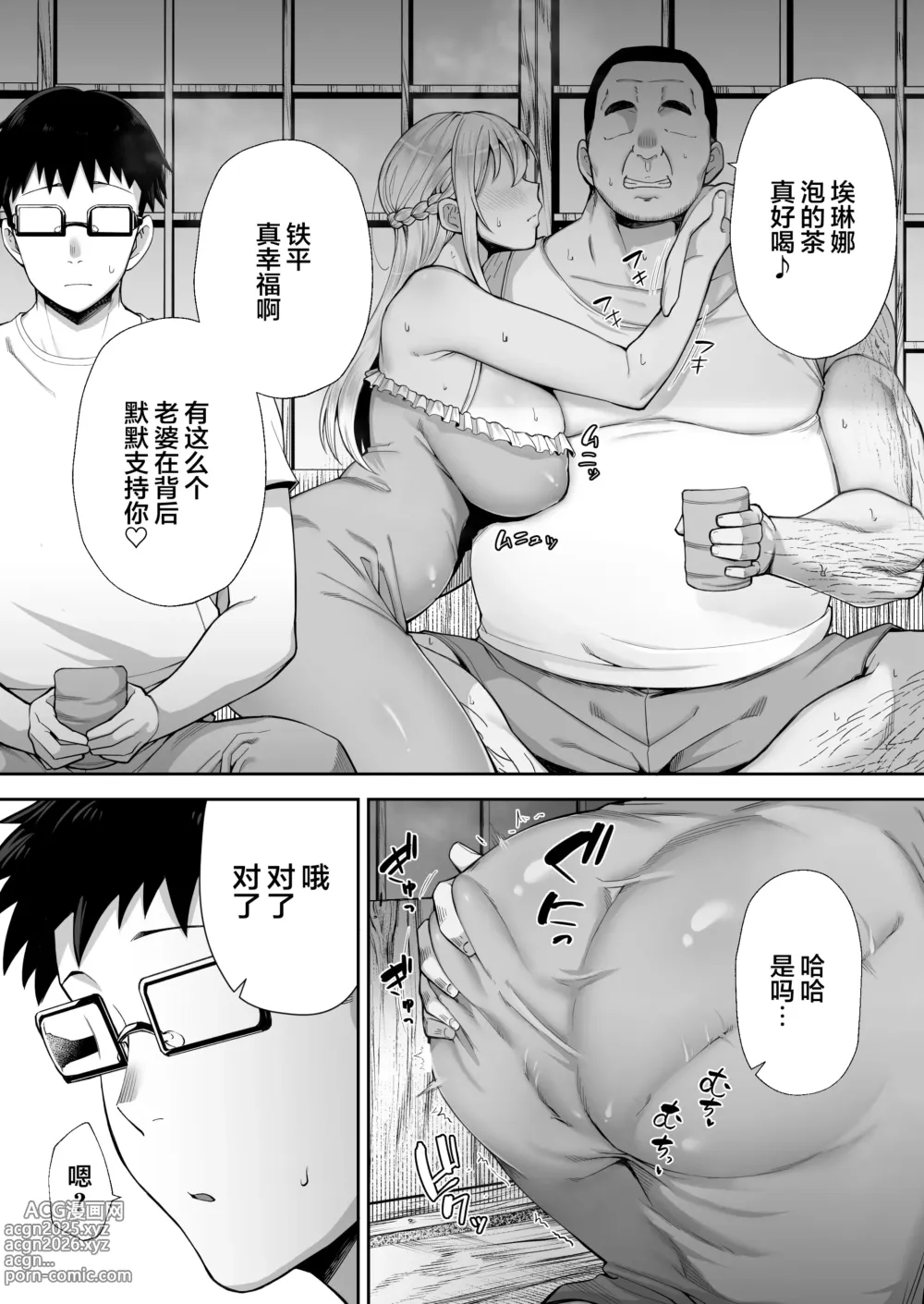 Page 97 of doujinshi 寝取られた爆乳ブロンド妻エレナ ―大和撫子に憧れてたらオナホ撫子になってましたw―1-2&后日谈 