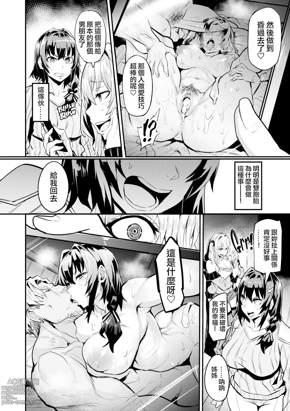 Page 11 of doujinshi ヒトリジメ