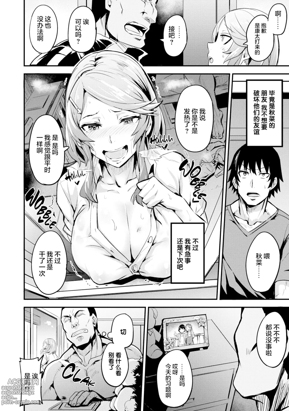 Page 119 of doujinshi ヒトリジメ