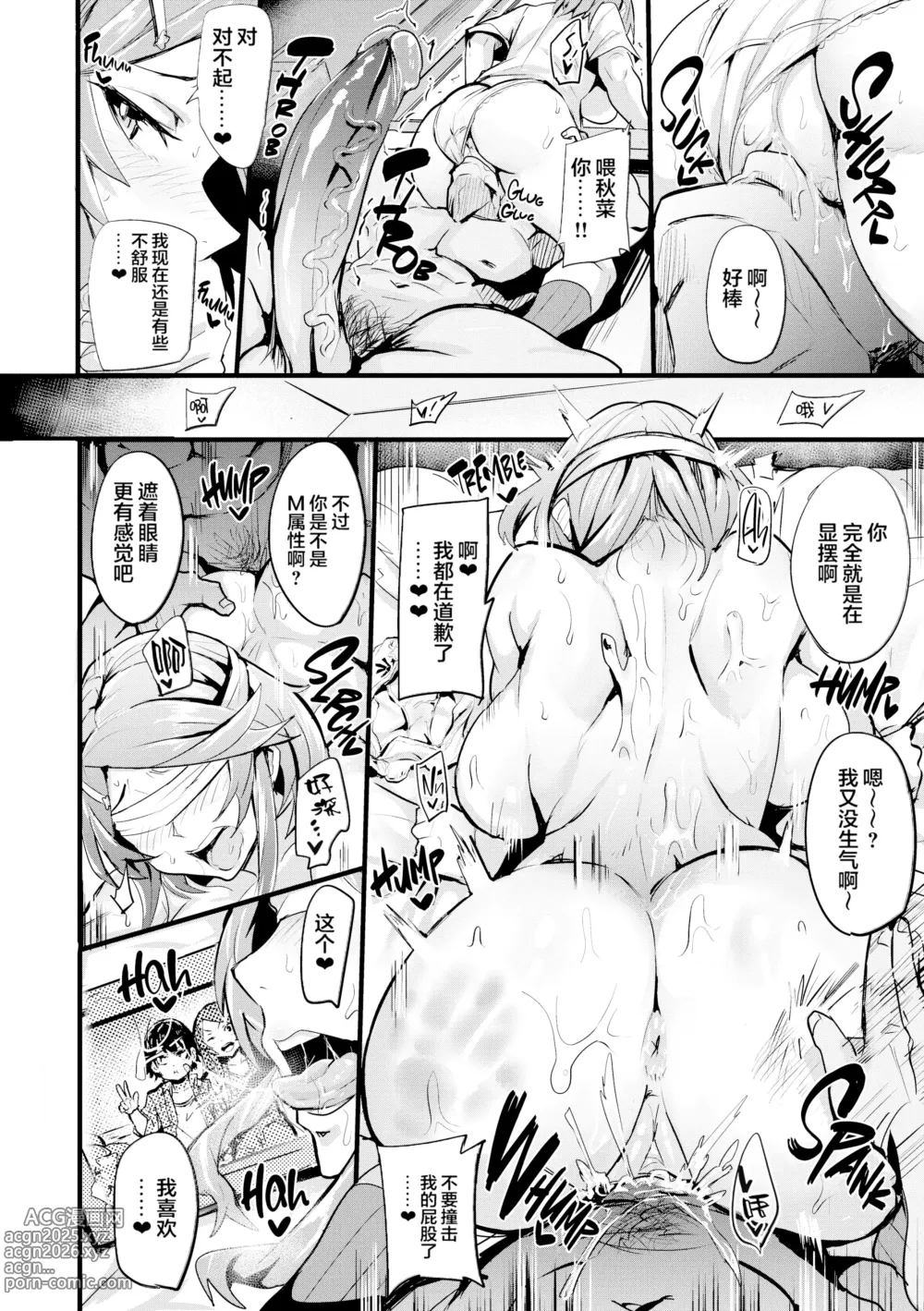 Page 121 of doujinshi ヒトリジメ