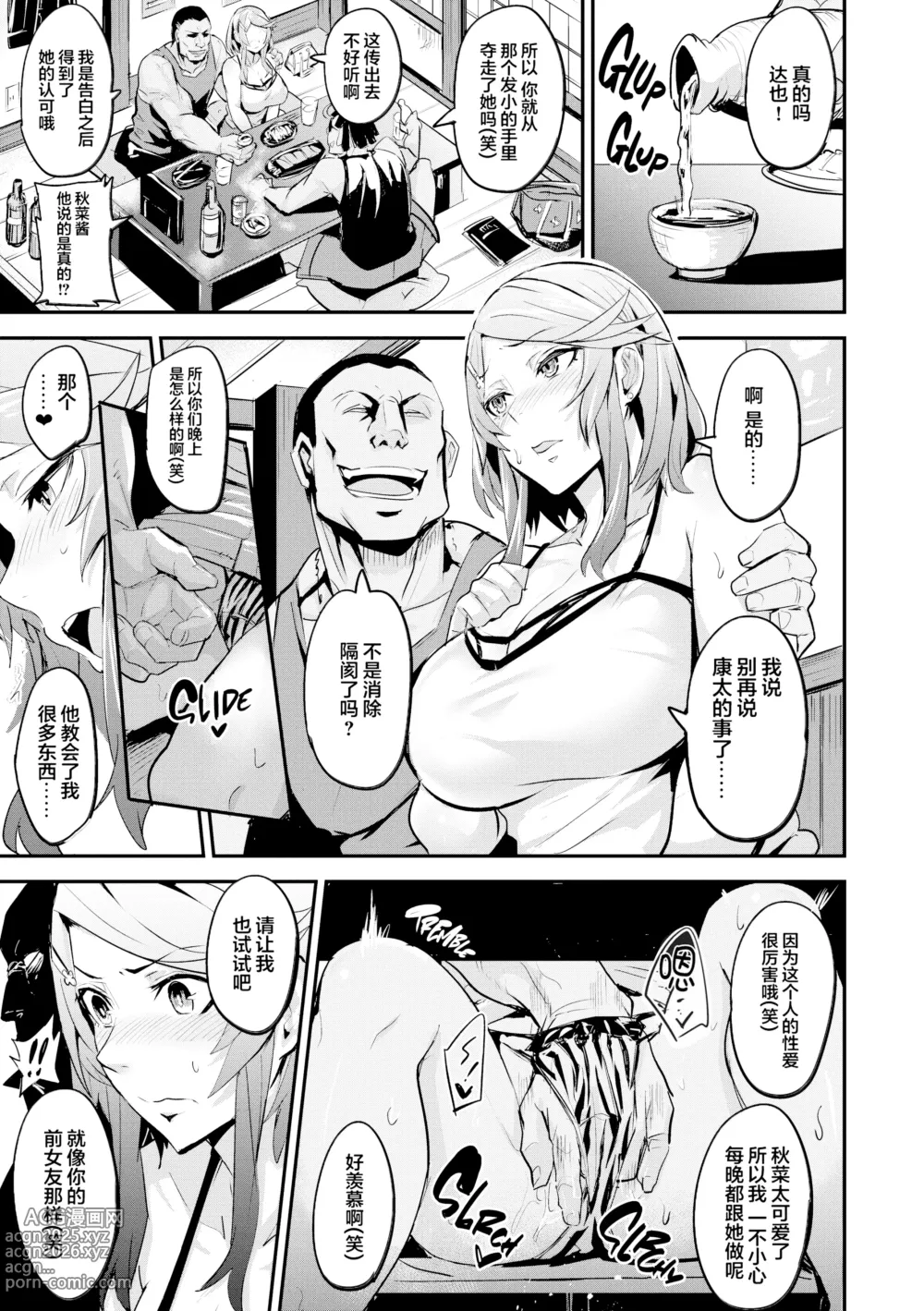 Page 126 of doujinshi ヒトリジメ