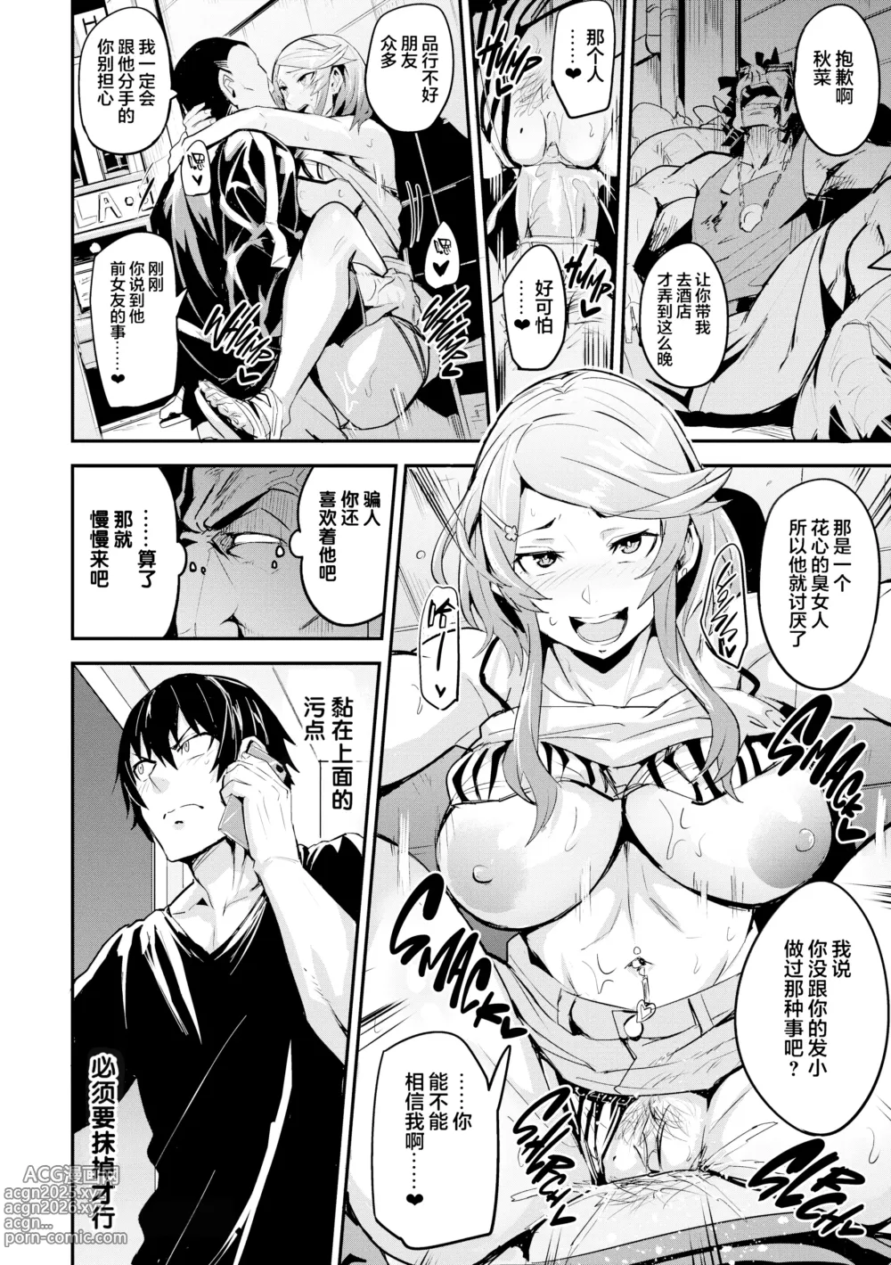 Page 127 of doujinshi ヒトリジメ