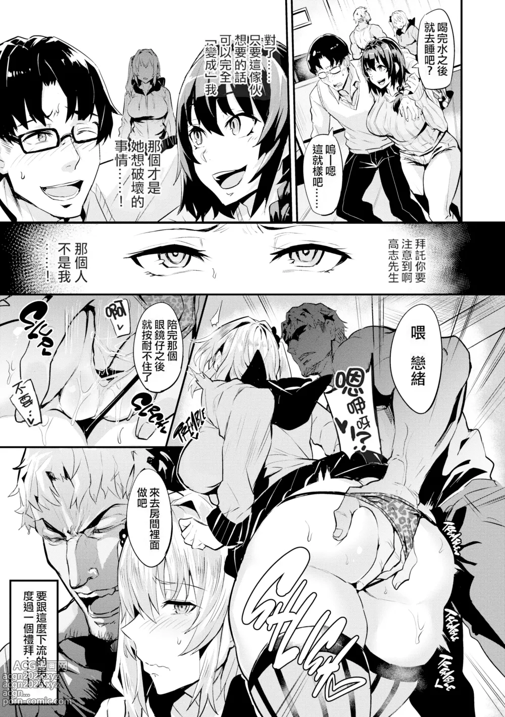 Page 14 of doujinshi ヒトリジメ