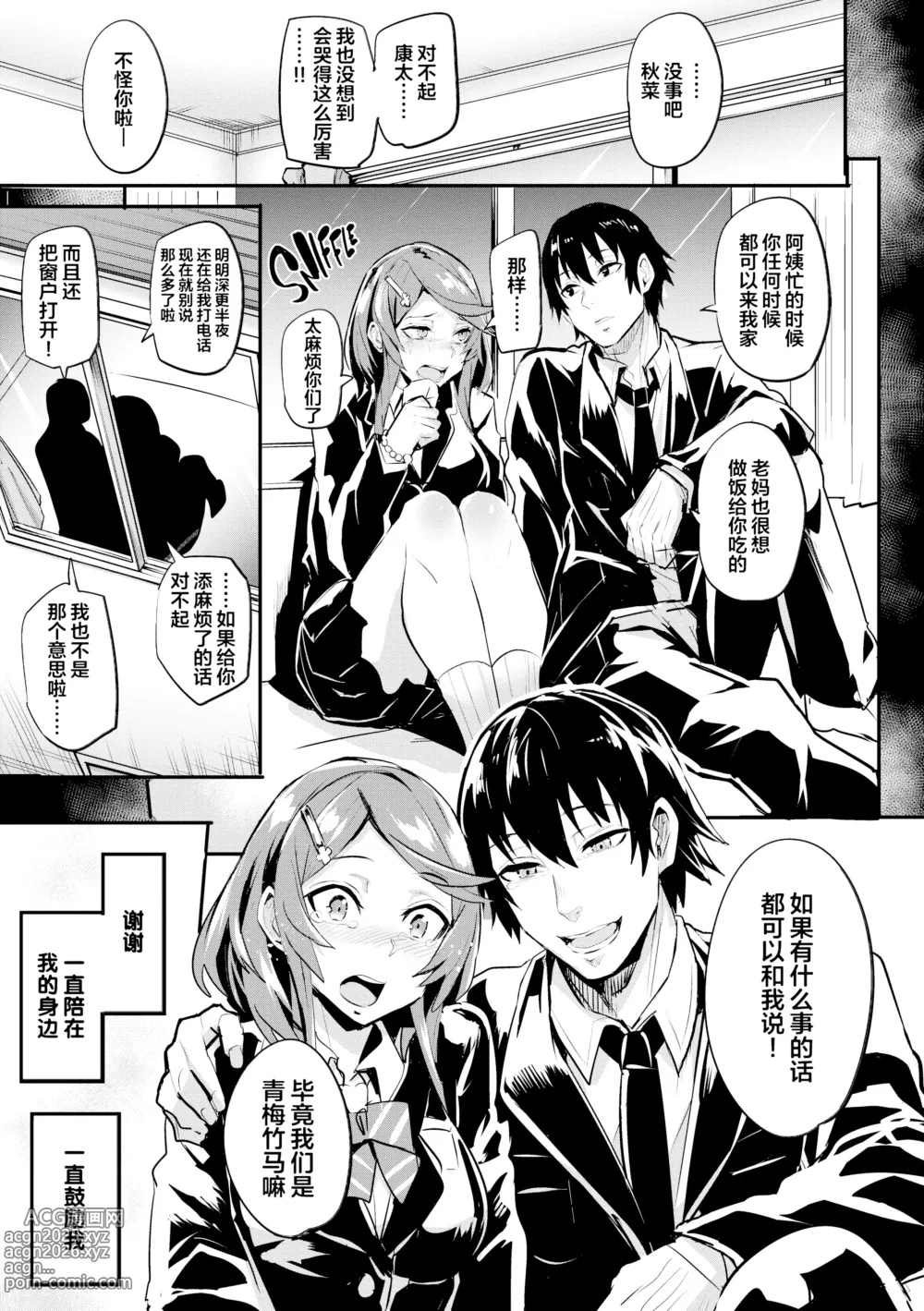 Page 152 of doujinshi ヒトリジメ