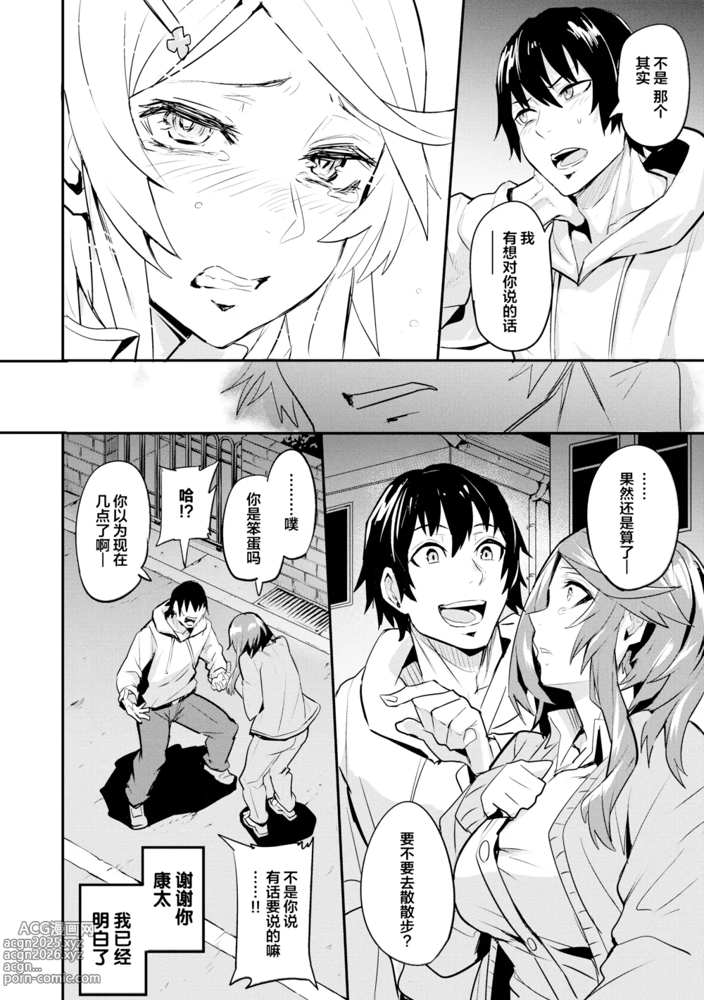 Page 157 of doujinshi ヒトリジメ