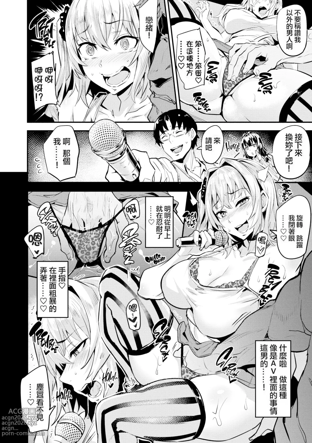 Page 23 of doujinshi ヒトリジメ