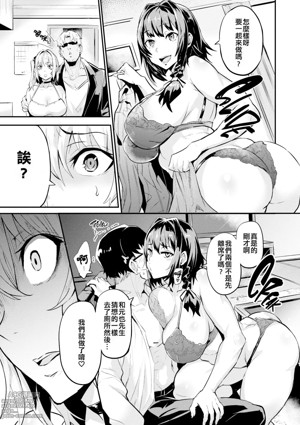 Page 30 of doujinshi ヒトリジメ