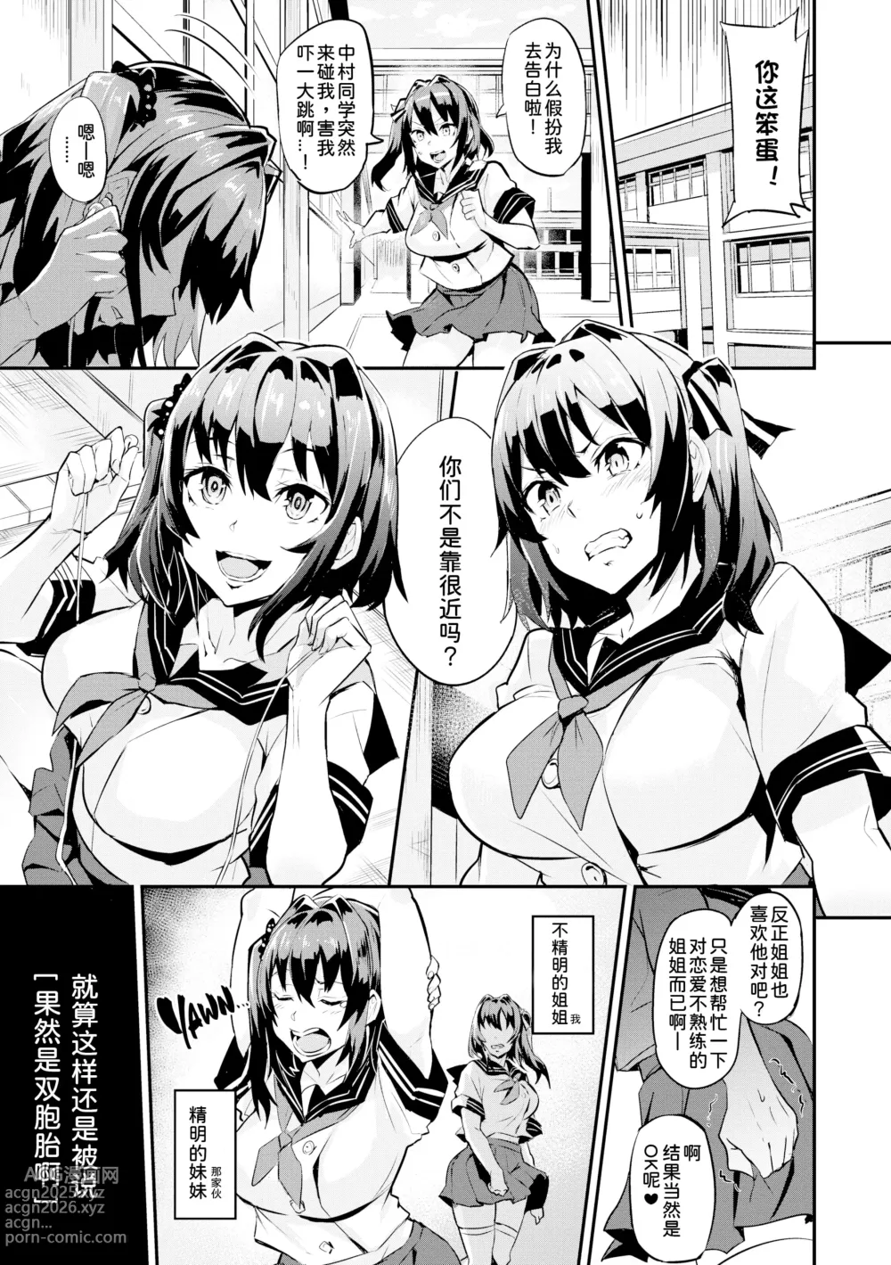 Page 4 of doujinshi ヒトリジメ