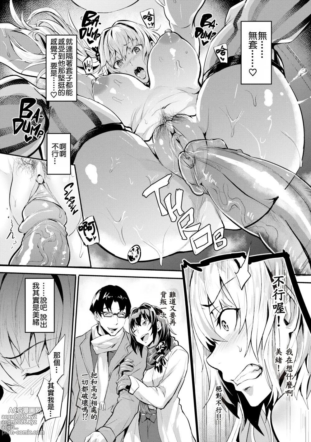 Page 32 of doujinshi ヒトリジメ