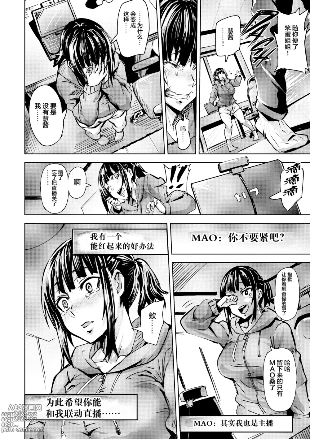 Page 53 of doujinshi ヒトリジメ