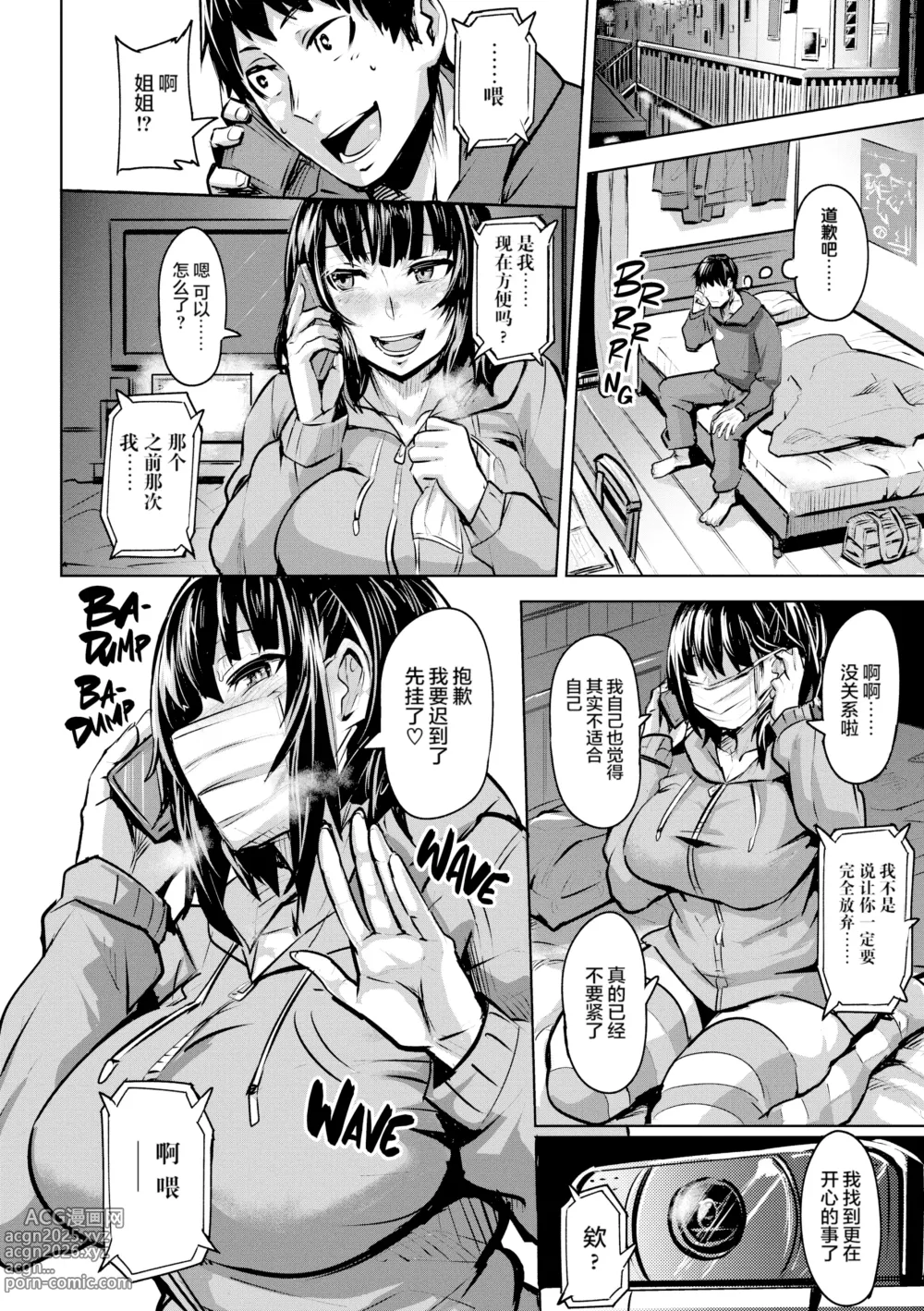 Page 63 of doujinshi ヒトリジメ