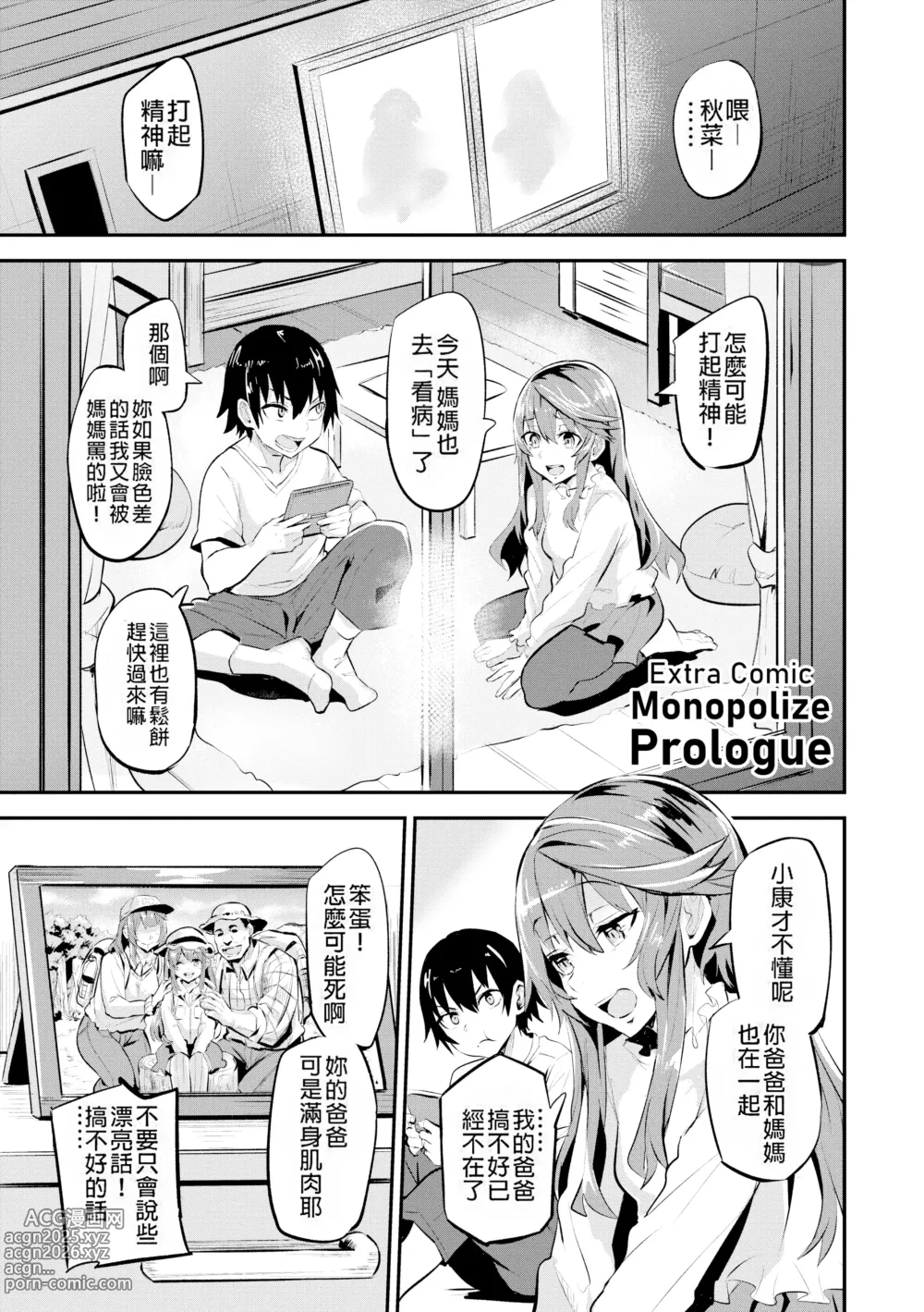 Page 74 of doujinshi ヒトリジメ