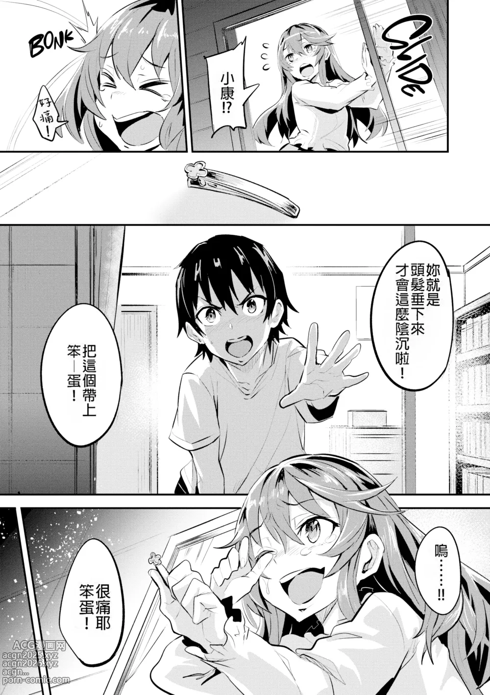 Page 76 of doujinshi ヒトリジメ