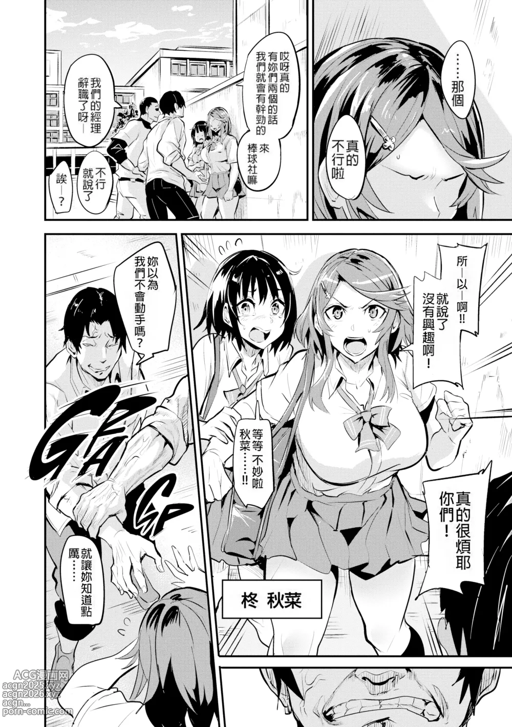 Page 77 of doujinshi ヒトリジメ