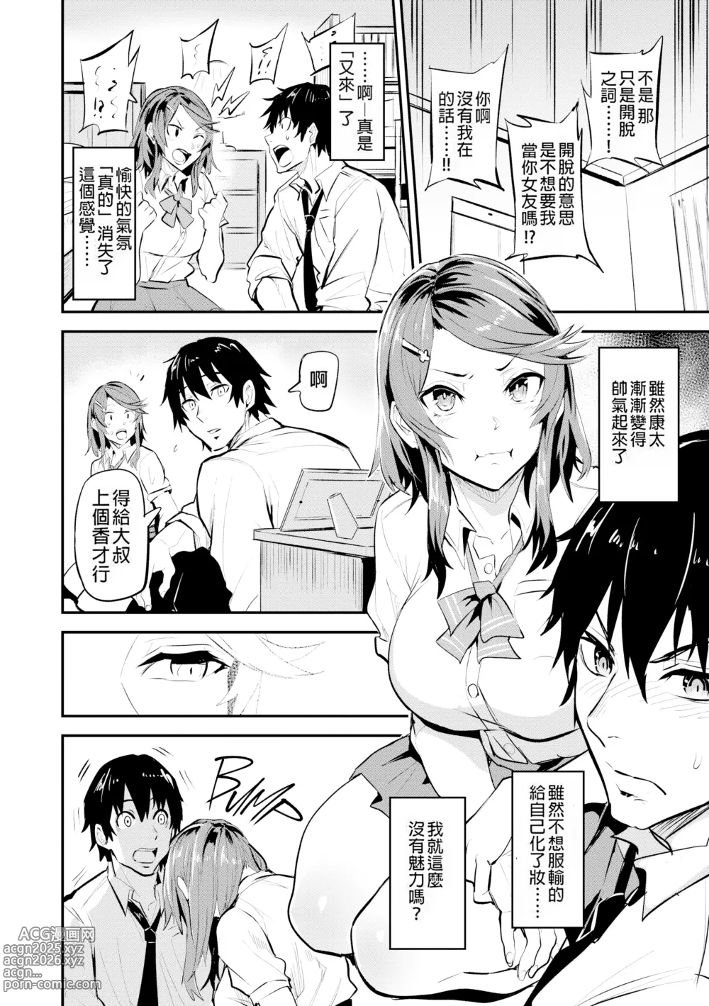 Page 79 of doujinshi ヒトリジメ