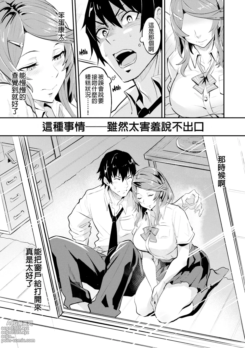 Page 80 of doujinshi ヒトリジメ