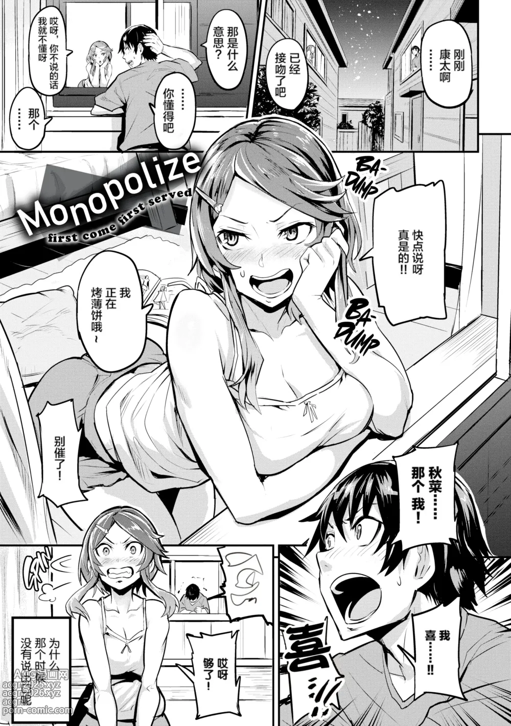 Page 82 of doujinshi ヒトリジメ