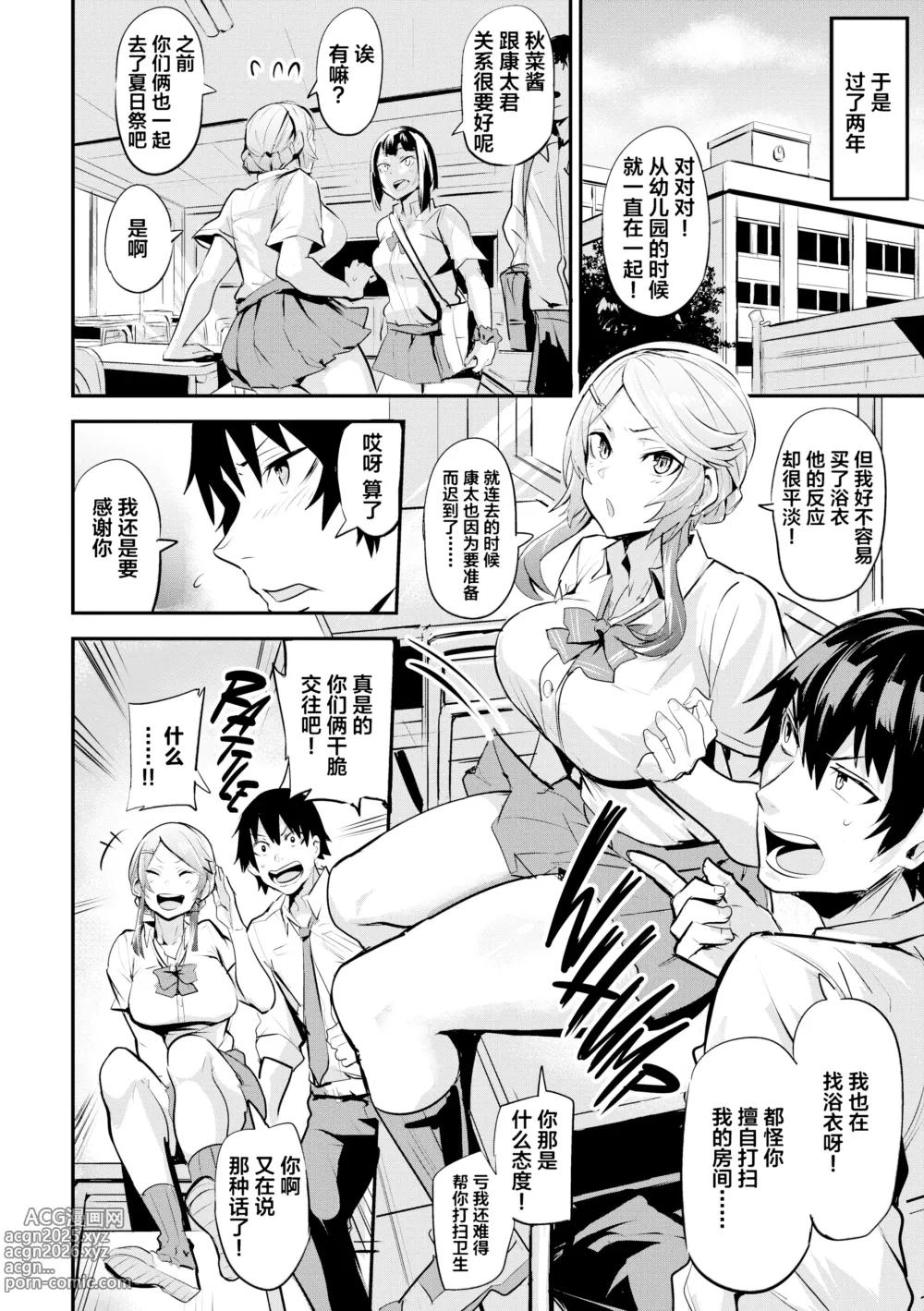 Page 83 of doujinshi ヒトリジメ