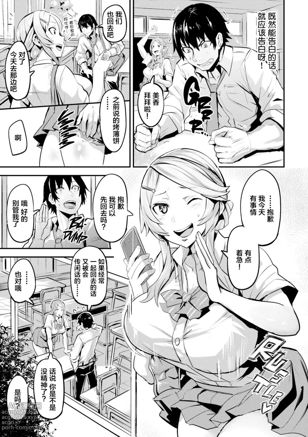 Page 84 of doujinshi ヒトリジメ