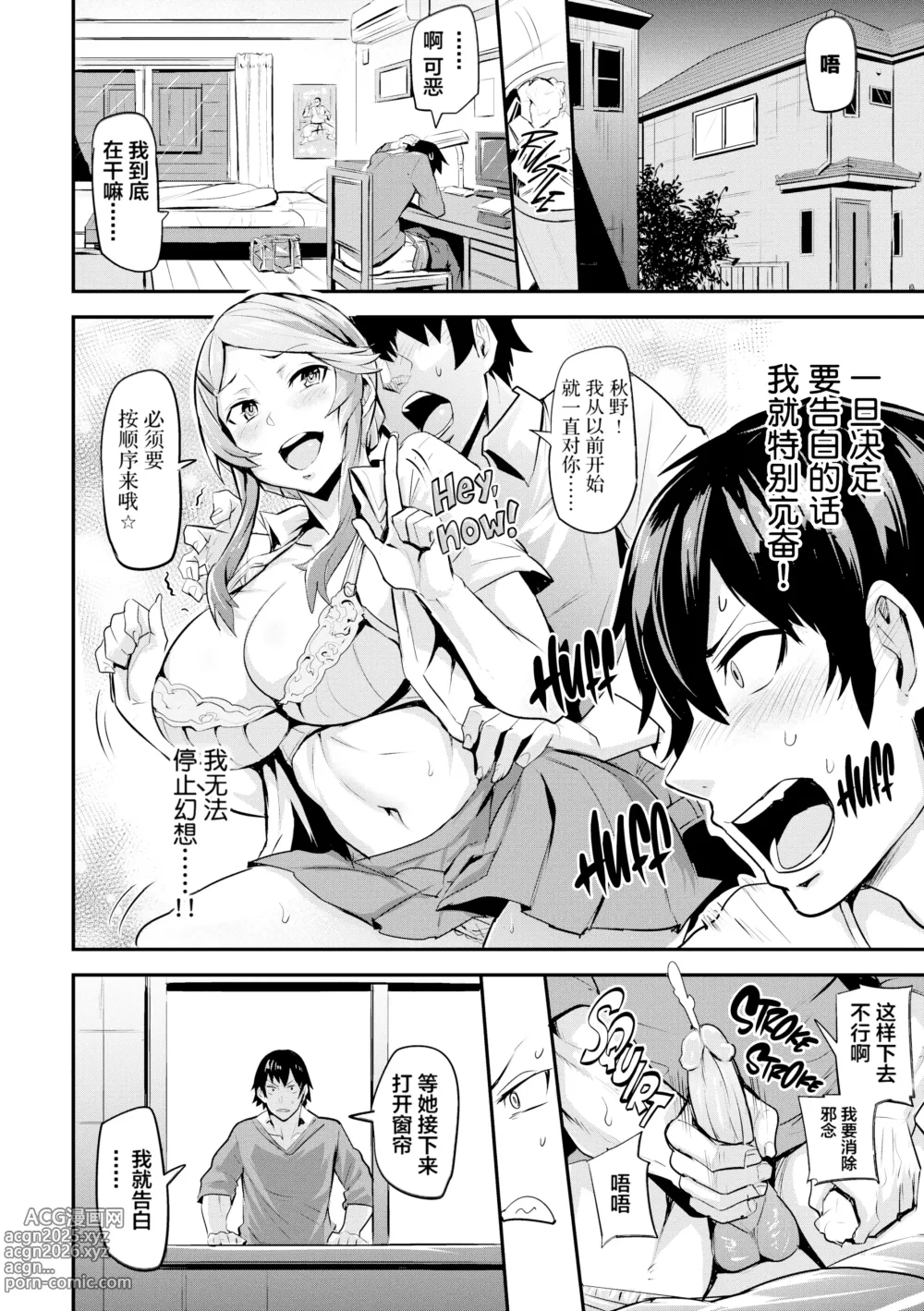 Page 91 of doujinshi ヒトリジメ