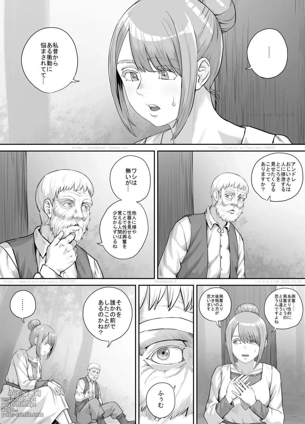 Page 4 of doujinshi Aru Nayami o Kakaeteiru Josei no Hanashi