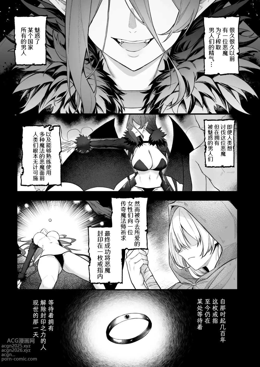 Page 2 of doujinshi 人生完蛋屌丝的我突然被美女包围了