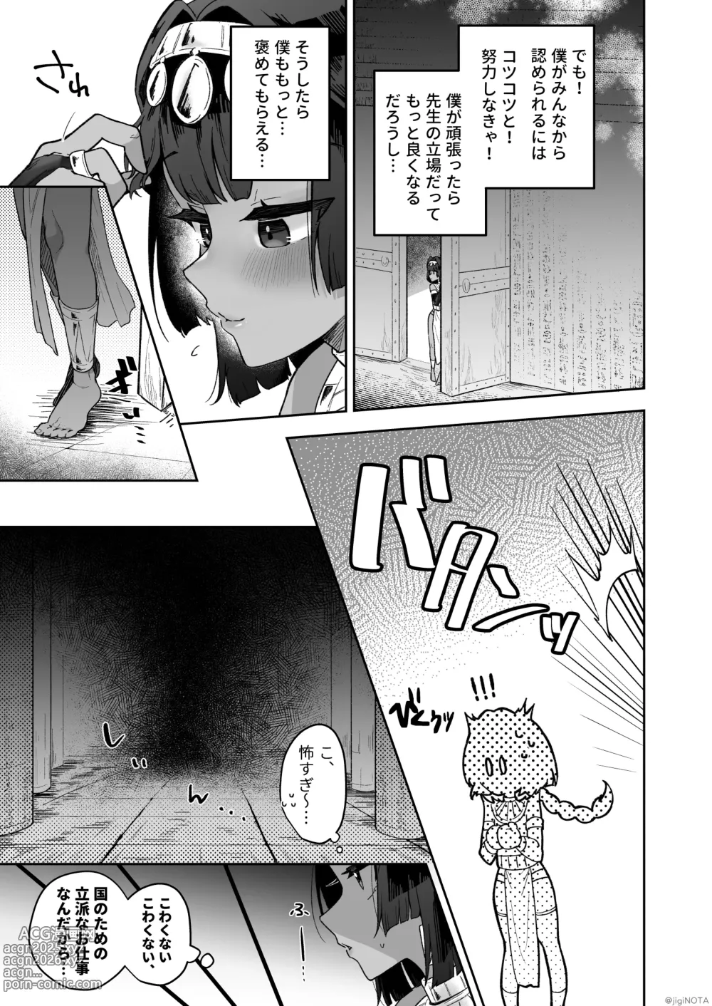 Page 11 of doujinshi Tamito-chan wa Isshou mono. ～Kasshoku Otoko no Musume o Shokushu Seimeitai no Eiyou Kyoukyuuki ni Suruzo!!～