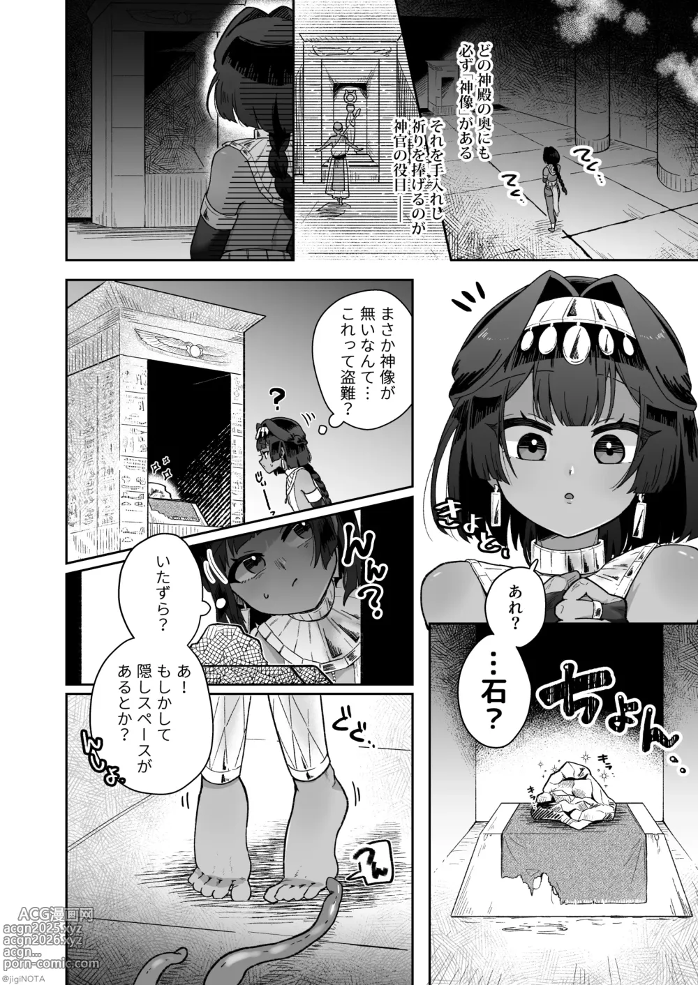 Page 12 of doujinshi Tamito-chan wa Isshou mono. ～Kasshoku Otoko no Musume o Shokushu Seimeitai no Eiyou Kyoukyuuki ni Suruzo!!～