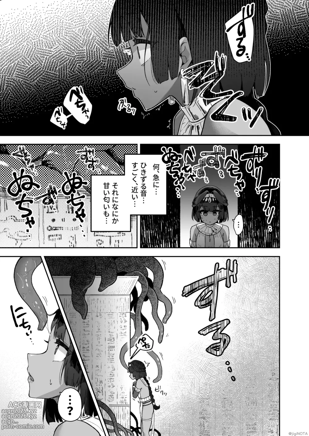 Page 13 of doujinshi Tamito-chan wa Isshou mono. ～Kasshoku Otoko no Musume o Shokushu Seimeitai no Eiyou Kyoukyuuki ni Suruzo!!～