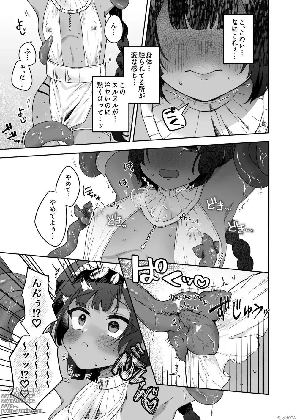 Page 15 of doujinshi Tamito-chan wa Isshou mono. ～Kasshoku Otoko no Musume o Shokushu Seimeitai no Eiyou Kyoukyuuki ni Suruzo!!～