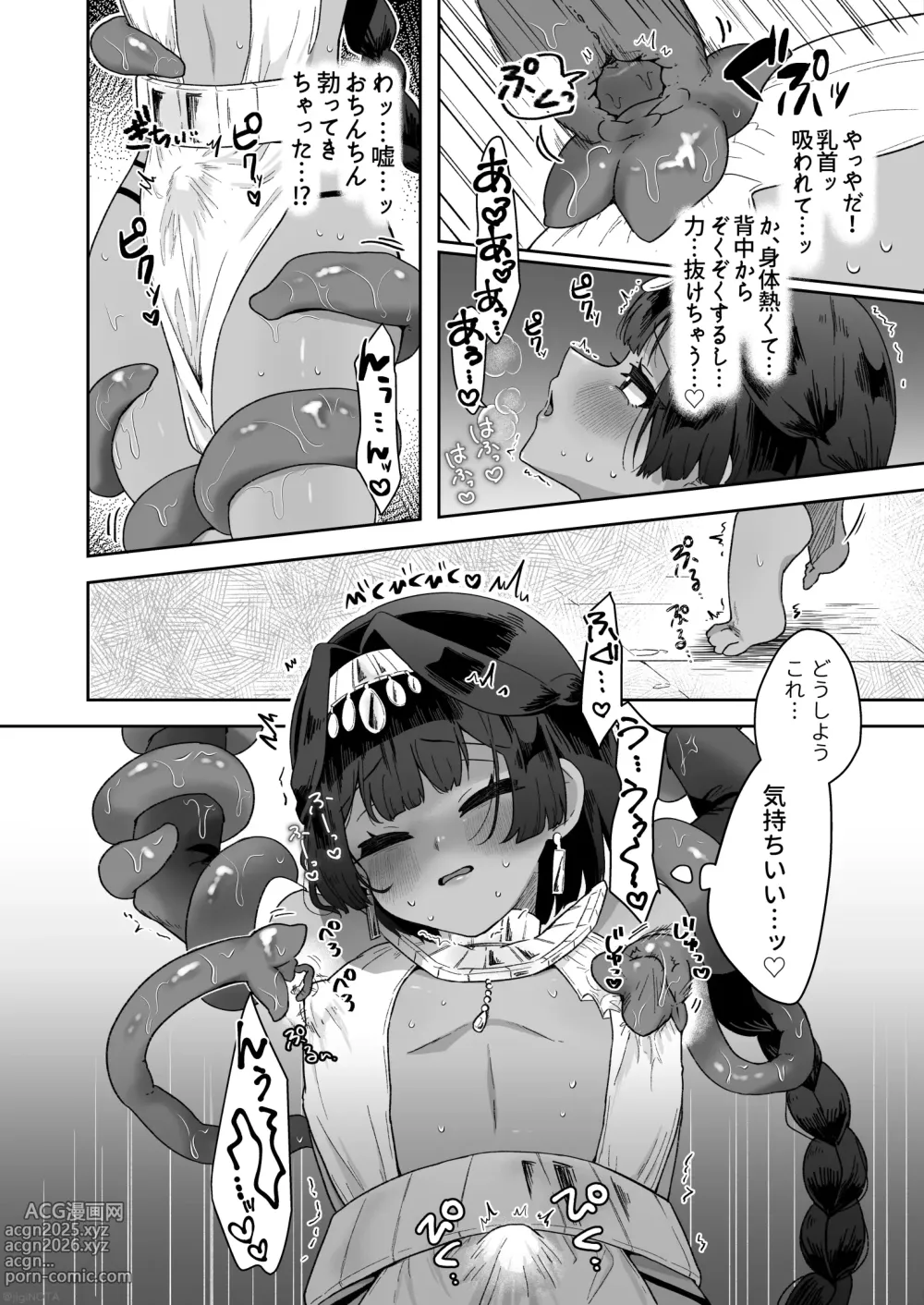 Page 16 of doujinshi Tamito-chan wa Isshou mono. ～Kasshoku Otoko no Musume o Shokushu Seimeitai no Eiyou Kyoukyuuki ni Suruzo!!～