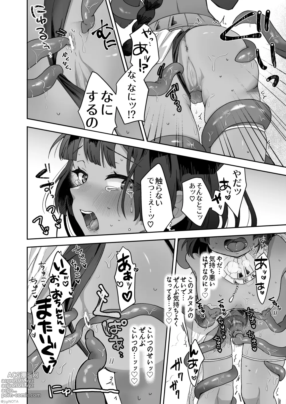 Page 20 of doujinshi Tamito-chan wa Isshou mono. ～Kasshoku Otoko no Musume o Shokushu Seimeitai no Eiyou Kyoukyuuki ni Suruzo!!～